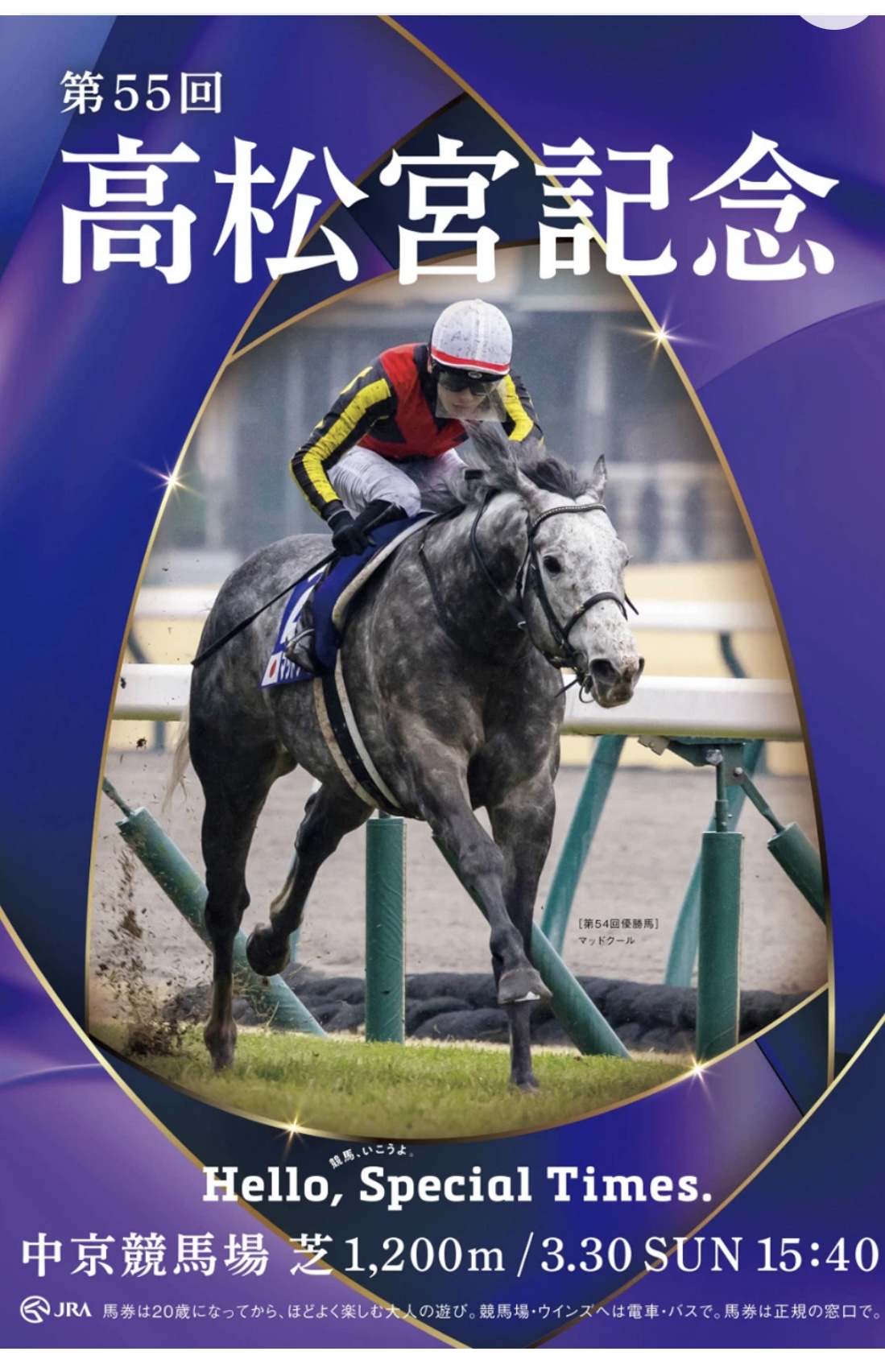 ノブさんの競馬道①のアイキャッチ画像